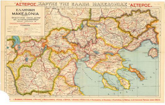 Χάρτης της Ελληνικής Μακεδονίας  | Χάρτης της Ελληνικής Μακεδονίας | Χάρτες |  Εκδόσεις Αστέρος, 87 Χ 51 εκ., Χωρίς Αριθμό Καταλόγου Ζαχαράκη |  Αλ. & Ε. Παπαδημητρίου