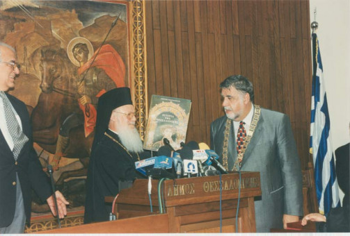 Z-25 | Στιγμιότυπο από την επίσκεψη του Οικουμενικού Πατριάρχη κκ. Βαρθολομαίου στο Δημαρχείο Θεσσαλονίκης το 1997. Στη φωτογραφία διακρίνεται ο Ο� | Επίσκεψη του Οικουμενικού Πατριάρχη Βαρθολομαίου στο Δημαρχείο της Θεσσαλονίκης το 1997 |  1997 - 20 X 30 εκ.  |  
