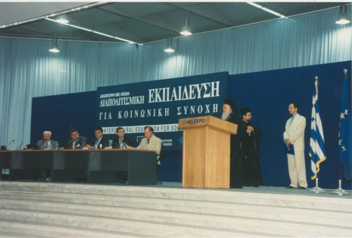 Z-34 | Ο Οικουμενικός Πατριάρχης κκ. Βαρθολομαίος στο βήμα της Διάσκεψης. Στο πάνελ του προεδρείου διακρίνονται μεταξύ άλλων και ο Δήμαρχος Θεσσα | Επίσκεψη του Οικουμενικού Πατριάρχη Βαρθολομαίου στο Δημαρχείο της Θεσσαλονίκης το 1997 |  1997 - 20 X 30 εκ.  |  