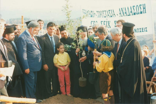 Z-38 | Ο Οικουμενικός Πατριάρχης κκ. Βαρθολομαίος συμβολικά φυτεύει ένα δέντρο παρουσία του Δημάρχου Θεσσαλονίκης Κωνσταντίνου Κοσμόπουλου και  | Επίσκεψη του Οικουμενικού Πατριάρχη Βαρθολομαίου στο Δημαρχείο της Θεσσαλονίκης το 1997 |  1997 - 20 X 30 εκ.  |  