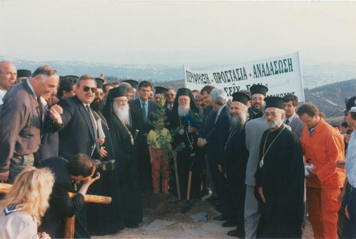 Z-43 | Ο Οικουμενικός Πατριάρχης κκ. Βαρθολομαίος συμβολικά φυτεύει ένα δέντρο παρουσία πολιτικών αρχών. Στη φωτογραφία δακρίνονται μεταξύ άλλω� | Επίσκεψη του Οικουμενικού Πατριάρχη Βαρθολομαίου στο Δημαρχείο της Θεσσαλονίκης το 1997 |  1997 - 20 X 30 εκ.  |  