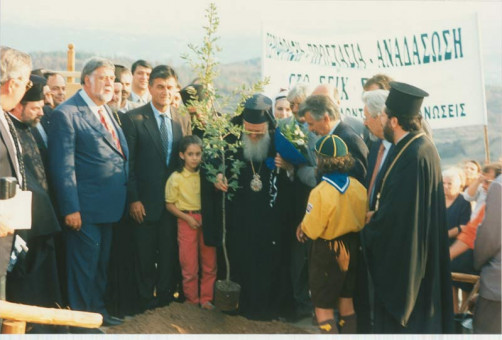 Z-45 | Ο Οικουμενικός Πατριάρχης κκ. Βαρθολομαίος συμβολικά φυτεύει ένα δέντρο παρουσία πολιτικών αρχών. Στη φωτογραφία δακρίνονται ο Δήμαρχος � | Επίσκεψη του Οικουμενικού Πατριάρχη Βαρθολομαίου στο Δημαρχείο της Θεσσαλονίκης το 1997 |  1997 - 20 X 30 εκ.  |  